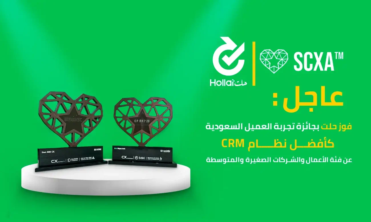 جائزة تجربة العميل السعودية