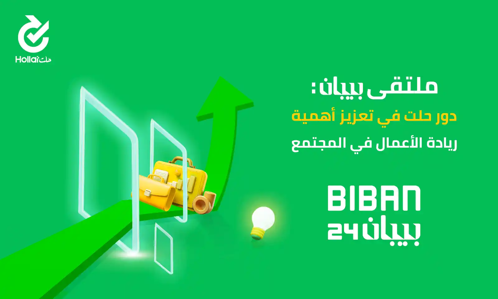 أهمية ريادة الأعمال في المجتمع